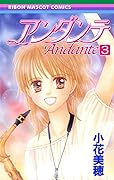 アンダンテ 3 [Andante 3]