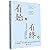 Finish What You Start: The Art of Following Through, Taking Action, Executing, & Self-Discipline (Live a Disciplined Life)(Hardcover) (Chinese Edition)