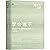 How to Be Assertive in Any Situation (2nd Edition)(Hardcover) by Sue Hadfield