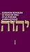 Le Nom de Dieu et la théorie kabbalistique du langage