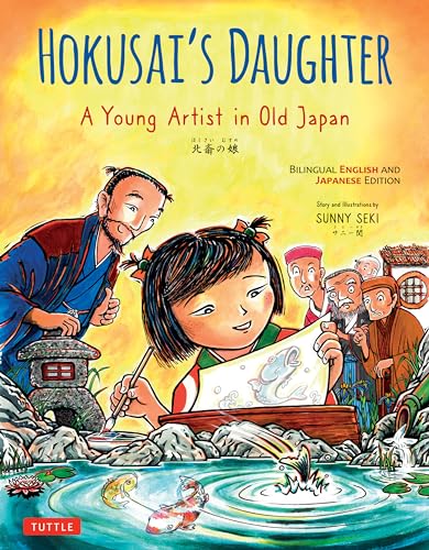 Hokusai's Daughter: A Young Artist in Old Japan - Bilingual English and Japanese Text (Hardcover)