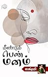 Meendum Penn Manam