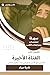 ملخص كتاب الفتاة الأخيرة: ...