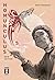Homunculus - new edition 05 (German Edition)
