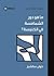 What Do Deacons Do? (Arabic...