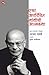 EKA APARICHIT GANDHICHI AATMAKATHA / एका अपरिचित गांधीची आत्म... by Natwar Gandhi