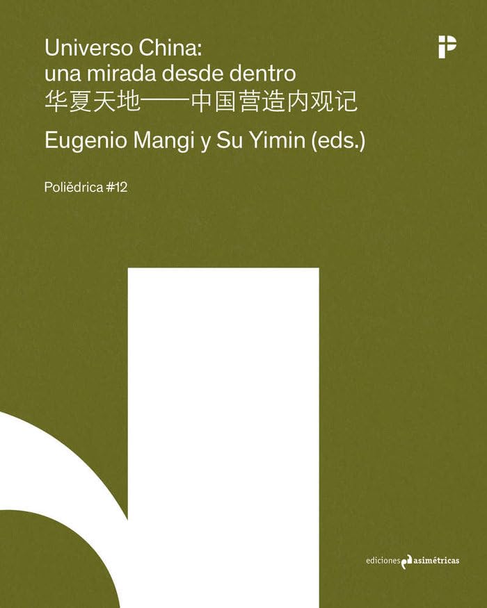Universo China: Una mirada desde dentro (Paperback)