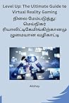 Level Up: The Ultimate Guide to Virtual Reality Gaming (Tamil Edition) Level Up: The Ultimate Guide to Virtual Reality Gaming (Tamil Edition)