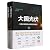 Great Power Photovoltaics (Breakout and Rise of China's Ace Manufacturing Industry)(2 Volumes) (Chinese Edition)