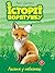 Лисеня у небезпеці (Історії порятунку) (Ukrainian Edition)