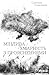 Мінлива хмарність з проясненнями (Ukrainian Edition)
