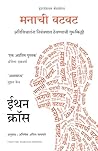 Manachi Vatvat (Marathi Edition) Manachi Vatvat (Marathi Edition)