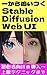 How to use Stable Diffusion WebUI 2026 by HeigenShinwa NEO