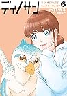 ディノサン 6 [Dinosan 6]