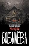 Вьюрки