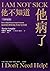 他不知道他病了: 協助精神障礙者接受治療（20週年紀念版） (Selfhelp) (Traditional Chinese Edition)