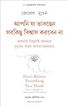 Don't Belive Ever...
