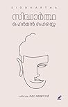 Siddhartha | സിദ്ധാർത്ഥ (Malayalam Edition) Book cover for Siddhartha | സിദ്ധാർത്ഥ (Malayalam Edition)