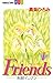Ｆｒｉｅｎｄｓ　―制服イレブン―（１）