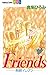 Ｆｒｉｅｎｄｓ　―制服イレブン―（２）