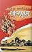 লালসালু
