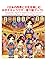日本の四季と文化を楽しむ:女の子キャラクターぬりえブック