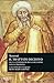 Il trattato decisivo. Sull'accordo della religione con la filosofia
