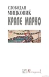 Крале Марко