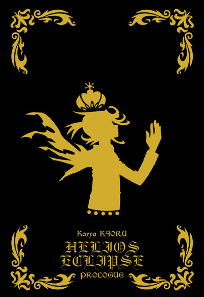 Helios Eclipse Prologue (Helios Eclipse, #1)