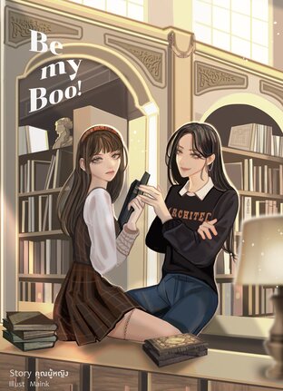 Be My Boo (ebook)