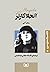 ریش آبی