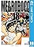 僕とロボコ 18 [Boku to Roboco 18]