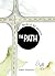 The Path - School of Discip...