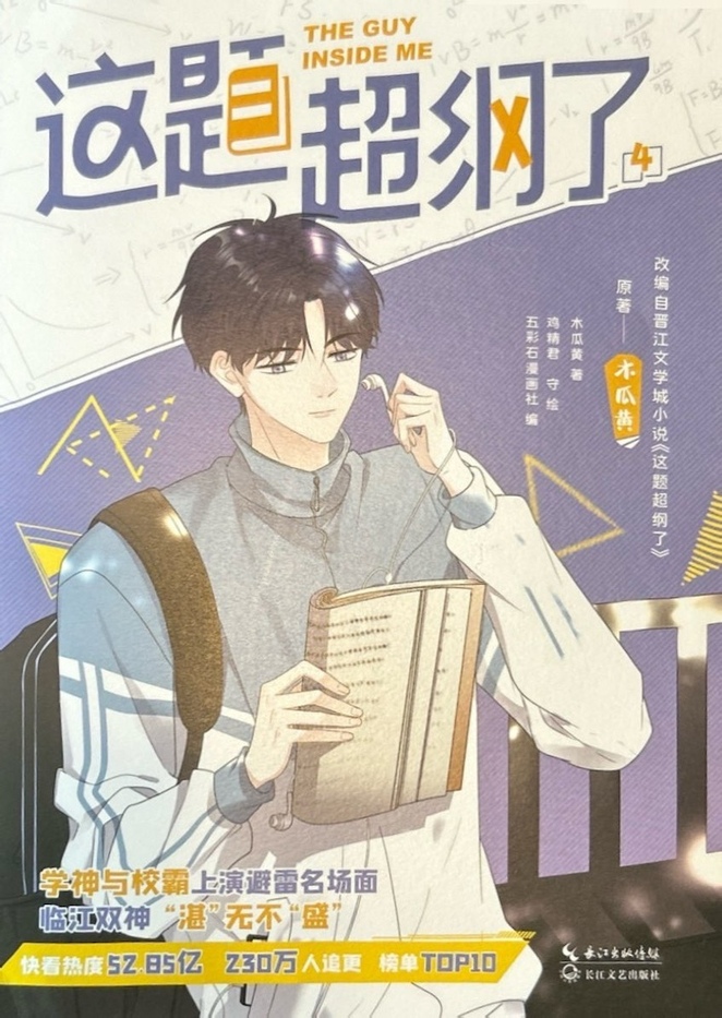 这题超纲了, vol. 4