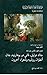 ‫شعراء القرن الثامن عشر (2)...