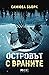 Островът с враните (Случаите на Мунк и Крюгер, #4)