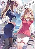 ようこそ実力至上主義の教室へ 2年生編12 [Youkoso Jitsuryoku Shijou Shugi no Kyoushitsu e 2nd Year 12]