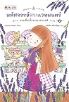 Trending Books