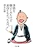 落語を聴いてみたけど面白くなかった人へ (ちくま文庫)