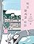 ขอให้รักครั้งนี้รสชาติอร่อยด้วยเถอะ by Kim Insuk