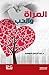 ‫المرأة والحب‬ (Arabic Edition)