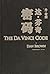 The Da Vinci Code 达·芬奇密码 (罗伯特·兰登, #2)