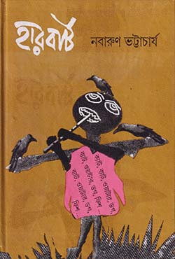 হারবার্ট