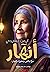أنهار