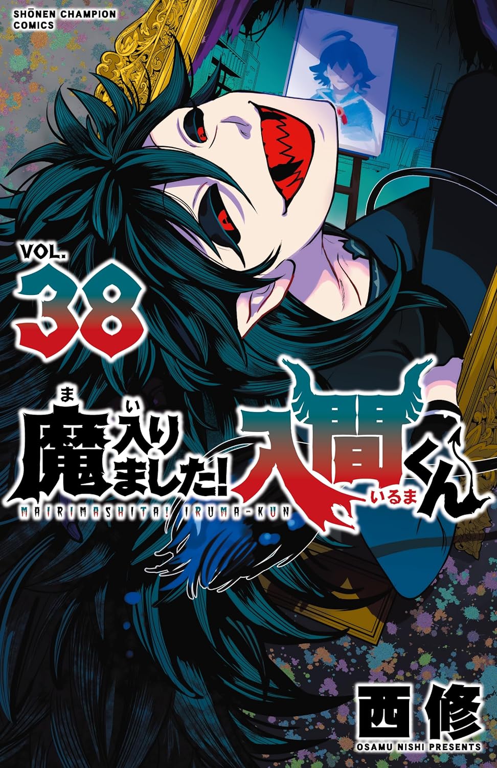魔入りました!入間くん 38 [Mairimashita! Iruma-kun 38]