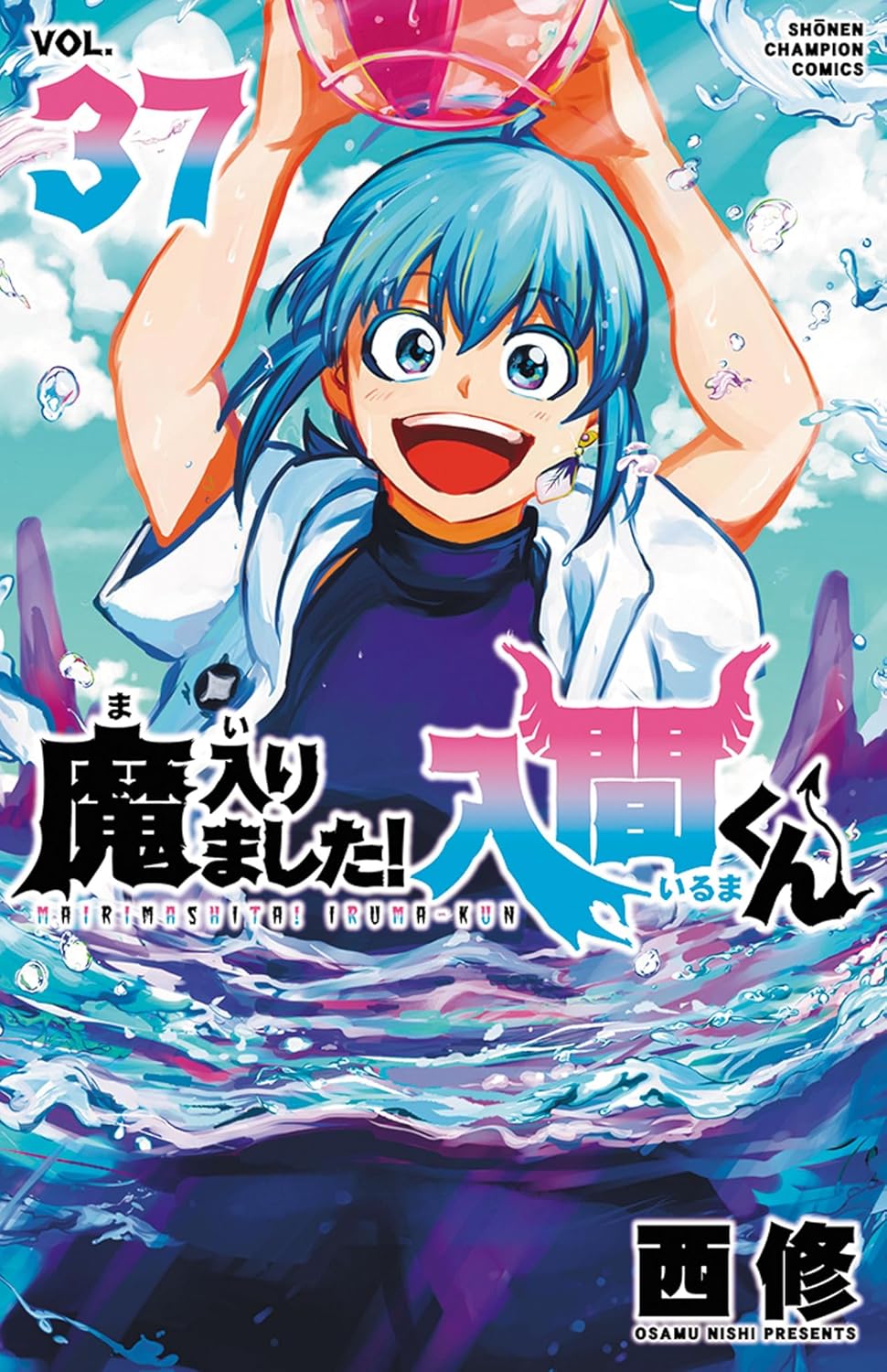 魔入りました!入間くん 37 [Mairimashita! Iruma-kun 37]