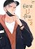 Here U Are - Tome 02
