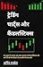 Trading Chart And Candlesticks Book (Hindi Edition) | All Tra... by Arpit Lakhera