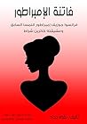 ‫فاتنة الإمبراطور...