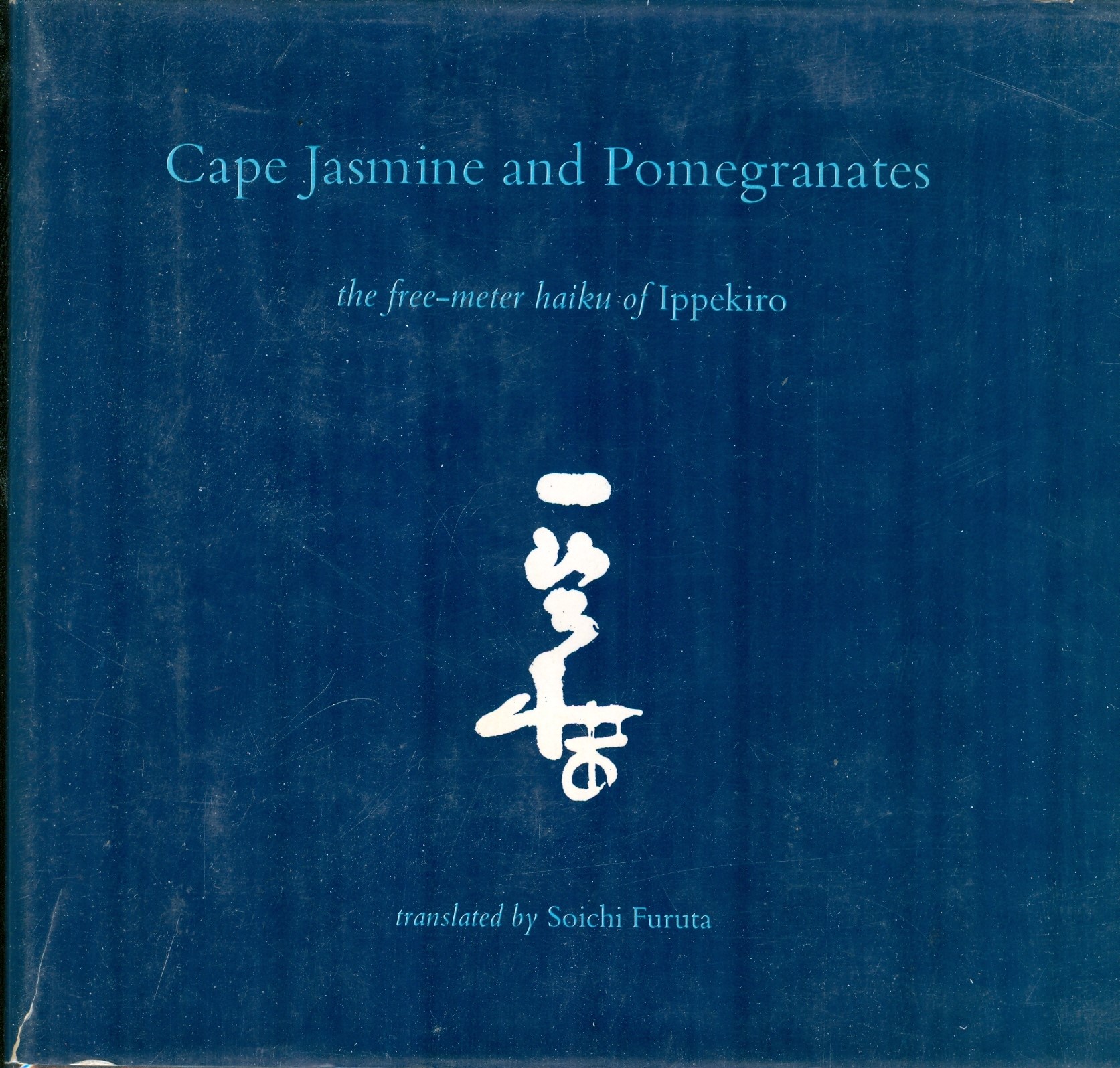 Cape Jasmine and Pomegranates: The Free-Meter Haiku of Ippekiro (Paperback)